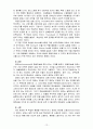 아동생활지도) 생활지도 및 상담의 심리역동적 접근과 유아교육에 적용한다면 어떻게 할 수 있는지를 실제측면에서 논하시오 10페이지