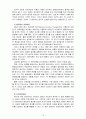 아동생활지도) 생활지도 및 상담의 심리역동적 접근과 유아교육에 적용한다면 어떻게 할 수 있는지를 실제측면에서 논하시오 13페이지