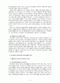 아동생활지도) 생활지도 및 상담의 심리역동적 접근과 유아교육에 적용한다면 어떻게 할 수 있는지를 실제측면에서 논하시오 14페이지