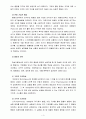 아동생활지도2C) 생활지도 및 상담의 행동주의적 접근을 설명하고 이를 유아교육에 적용한다면 어떻게 할 수 있는지를 실제적인 측면에서 논의 4페이지
