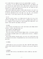 아동생활지도2C) 생활지도 및 상담의 행동주의적 접근을 설명하고 이를 유아교육에 적용한다면 어떻게 할 수 있는지를 실제적인 측면에서 논의 6페이지