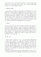 아동생활지도2C) 생활지도 및 상담의 행동주의적 접근을 설명하고 이를 유아교육에 적용한다면 어떻게 할 수 있는지를 실제적인 측면에서 논의 9페이지