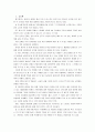 [한국사회문제E] 기후변화란 어떤 현상이며 한국사회의 사회문제로 보아야 할 이유는 무엇인지를 논한 이후에, 시민들이 할 수 있는 실천 방안에 대해 서술 2페이지