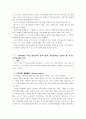 [한국사회문제E] 기후변화란 어떤 현상이며 한국사회의 사회문제로 보아야 할 이유는 무엇인지를 논한 이후에, 시민들이 할 수 있는 실천 방안에 대해 서술 3페이지