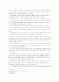 [한국사회문제E] 기후변화란 어떤 현상이며 한국사회의 사회문제로 보아야 할 이유는 무엇인지를 논한 이후에, 시민들이 할 수 있는 실천 방안에 대해 서술 7페이지