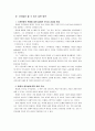 [한국사회문제E] 기후변화란 어떤 현상이며 한국사회의 사회문제로 보아야 할 이유는 무엇인지를 논한 이후에, 시민들이 할 수 있는 실천 방안에 대해 서술 11페이지