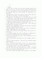[세상읽기와논술A] 우리 사회의 가장 심각한 부조리 한 가지를 택해 그 내용과 해결 방안을 논술하고, 종교와 관련하여 내가 살아오면서 경험한 것을 토대로 자신의 종교관을 논술 2페이지