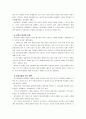 [세상읽기와논술A] 우리 사회의 가장 심각한 부조리 한 가지를 택해 그 내용과 해결 방안을 논술하고, 종교와 관련하여 내가 살아오면서 경험한 것을 토대로 자신의 종교관을 논술 6페이지