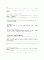 [세상읽기와논술A] 우리 사회의 가장 심각한 부조리 한 가지를 택해 그 내용과 해결 방안을 논술하고, 종교와 관련하여 내가 살아오면서 경험한 것을 토대로 자신의 종교관을 논술 7페이지