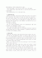 [세상읽기와논술A] 우리 사회의 가장 심각한 부조리 한 가지를 택해 그 내용과 해결 방안을 논술하고, 종교와 관련하여 내가 살아오면서 경험한 것을 토대로 자신의 종교관을 논술 9페이지