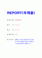 아동생활지도C) 생활지도 및 상담의 행동주의적 접근을 설명하고 이를 유아교육에 적용한다면 어떻게 할 수 있는지를 실제적인 측면에서 논의 1페이지