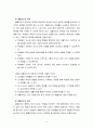 아동생활지도C) 생활지도 및 상담의 행동주의적 접근을 설명하고 이를 유아교육에 적용한다면 어떻게 할 수 있는지를 실제적인 측면에서 논의 4페이지