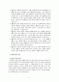 아동생활지도C) 생활지도 및 상담의 행동주의적 접근을 설명하고 이를 유아교육에 적용한다면 어떻게 할 수 있는지를 실제적인 측면에서 논의 5페이지