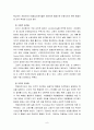 아동생활지도C) 생활지도 및 상담의 행동주의적 접근을 설명하고 이를 유아교육에 적용한다면 어떻게 할 수 있는지를 실제적인 측면에서 논의 9페이지