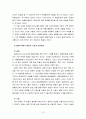 아동생활지도C) 생활지도 및 상담의 행동주의적 접근을 설명하고 이를 유아교육에 적용한다면 어떻게 할 수 있는지를 실제적인 측면에서 논의 10페이지