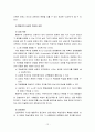 아동생활지도C) 생활지도 및 상담의 행동주의적 접근을 설명하고 이를 유아교육에 적용한다면 어떻게 할 수 있는지를 실제적인 측면에서 논의 12페이지