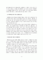 아동생활지도C) 생활지도 및 상담의 행동주의적 접근을 설명하고 이를 유아교육에 적용한다면 어떻게 할 수 있는지를 실제적인 측면에서 논의 16페이지
