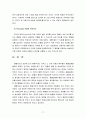 아동생활지도C) 생활지도 및 상담의 행동주의적 접근을 설명하고 이를 유아교육에 적용한다면 어떻게 할 수 있는지를 실제적인 측면에서 논의 17페이지