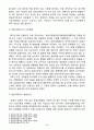 우리나라 금융지주회사의 특징과 현황을 조사·정리해보시오 3페이지