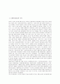 15세기(15C) 국어와 구결, 15세기(15C) 국어와 ‘갸’, 15세기(15C) 국어와 파생어, 15세기(15C) 국어와 분철, 16세기(16C) 국어와 양태부사, 16세기(16C) 국어와 구개음화, 17세기(17C) 국어와 분철표기 2페이지