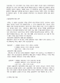 GDP의 정의, GDP의 여러 측면, GDP 개념의 한계에 관하여 설명하시오 3페이지