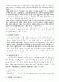 GDP의 정의, GDP의 여러 측면, GDP 개념의 한계에 관하여 설명하시오 6페이지