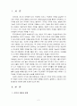 전략적간호관리4C) 간호사의 이직에 미치는 요인에는 어떠한 것들이 있으며 이직은 조직에 어떠한 영향을 미치는지 설명하고, 간호사의 이직을 줄이는 방안에 대해 논의하시오 2페이지