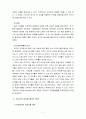 전략적간호관리4C) 간호사의 이직에 미치는 요인에는 어떠한 것들이 있으며 이직은 조직에 어떠한 영향을 미치는지 설명하고, 간호사의 이직을 줄이는 방안에 대해 논의하시오 7페이지