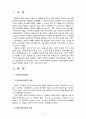 전략적간호관리4E) 과학적 관리론과 인간관계론의 비교, 간호사들이 신명나게 일하게 하기 위해 (조직에 공헌하려는 의욕을 고취시키려면) 꼭 필요하다고 생각되는 자신의 견해를 한 가지 이상 제시하시오. 2페이지