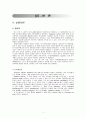 열전대 실험 보고서 2페이지