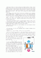열전대 실험 보고서 4페이지
