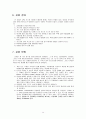 열전대 실험 보고서 14페이지