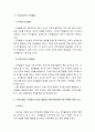 전략적간호관리4A) 건강관리조직(예: 병원)이 갖는 특성들을 설명, 간호사들이 조직에 만족하고 몰입할 수 있도록 하기 위해 변화되어야 할 측면 - 리더십, 문화, 조직, 의사결정, 자율성, 교육 - 들을 다각도 논의 6페이지