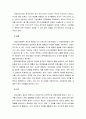 전략적간호관리4A) 건강관리조직(예: 병원)이 갖는 특성들을 설명, 간호사들이 조직에 만족하고 몰입할 수 있도록 하기 위해 변화되어야 할 측면 - 리더십, 문화, 조직, 의사결정, 자율성, 교육 - 들을 다각도 논의 7페이지