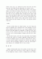 전략적간호관리4A) 건강관리조직(예: 병원)이 갖는 특성들을 설명, 간호사들이 조직에 만족하고 몰입할 수 있도록 하기 위해 변화되어야 할 측면 - 리더십, 문화, 조직, 의사결정, 자율성, 교육 - 들을 다각도 논의 9페이지