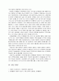 전략적간호관리4A) 건강관리조직(예: 병원)이 갖는 특성들을 설명, 간호사들이 조직에 만족하고 몰입할 수 있도록 하기 위해 변화되어야 할 측면 - 리더십, 문화, 조직, 의사결정, 자율성, 교육 - 들을 다각도 논의 10페이지