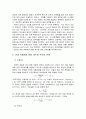 [공학/컴퓨터/통신] 관로마찰 실험 2페이지