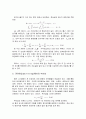 [공학/컴퓨터/통신] 관로마찰 실험 3페이지