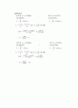 [공학/컴퓨터/통신] 관로마찰 실험 10페이지