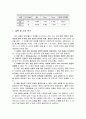 [공학/컴퓨터/통신] 관로마찰 실험 15페이지