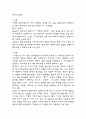 치료의 선물을 읽고 1페이지