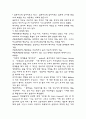 치료의 선물을 읽고 2페이지