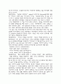 치료의 선물을 읽고 3페이지