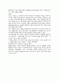 치료의 선물을 읽고 4페이지