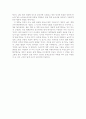 [영화감상문] 올리버 트위스트 (Oliver Twist) 2페이지