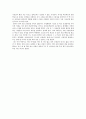 [독후감] 한 아이 _ 토리 헤이든(Torey Hayden) 저 2페이지
