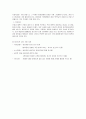패치 아담스를 보고 4페이지