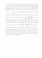 하이브리드로켓실험 18페이지