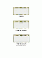 (JAVA) 그래픽 글자크기 및 순서 변경 소스코드 5페이지