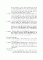 사회복지조사론- 변수의 의미, 종류 2페이지